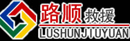 嘉祥道路救援