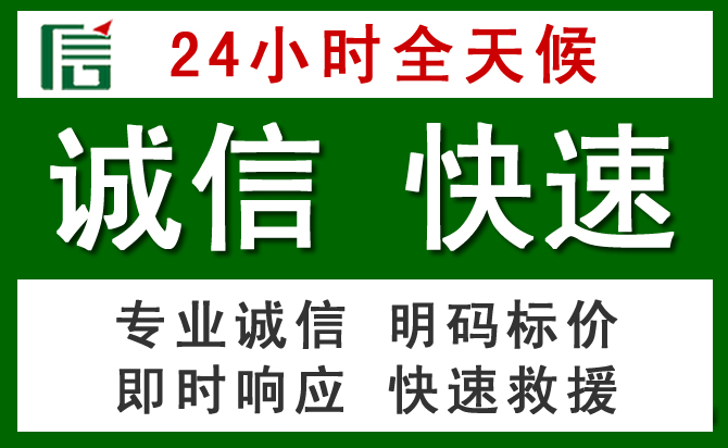 嘉祥汽车救援